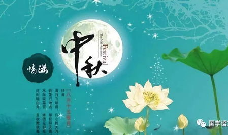 关于中秋节的好句,共赏中秋月