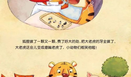 动物笑话故事,笑破肚皮的笑话故事