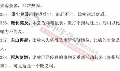 成语大全及解释简单,探寻古语中的智慧结晶